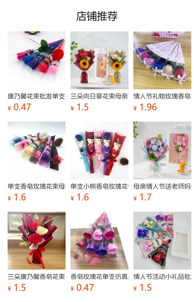 单支香皂玫瑰花仿真肥皂花母亲节送妈妈礼物情人节活动小礼品批发详情1