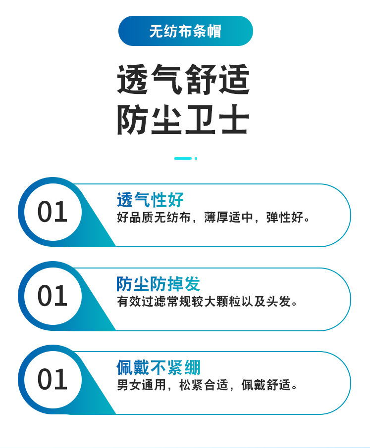一次性无纺布帽防尘防掉发蘑菇帽食品工厂车间头套网条形帽子批发详情15