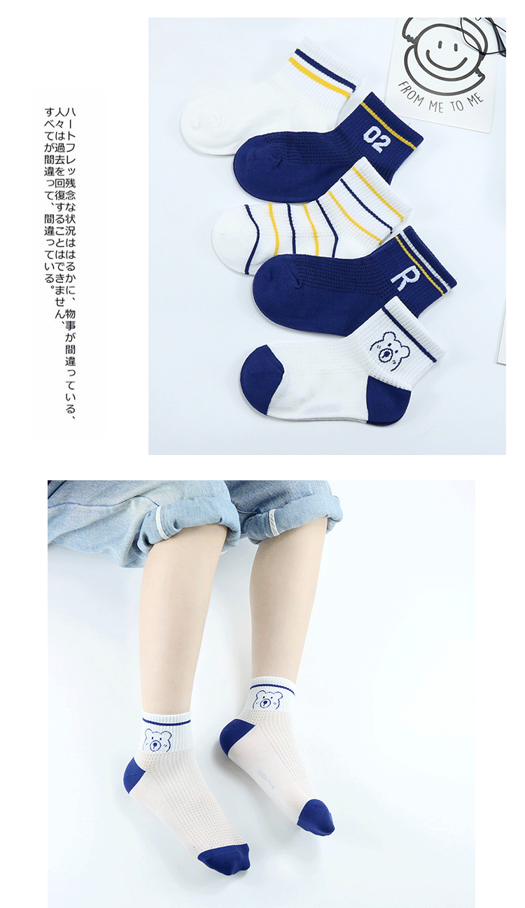懿双双儿童袜子夏季新款大网超薄潮牌字母短袜精梳棉小熊无骨童袜详情4