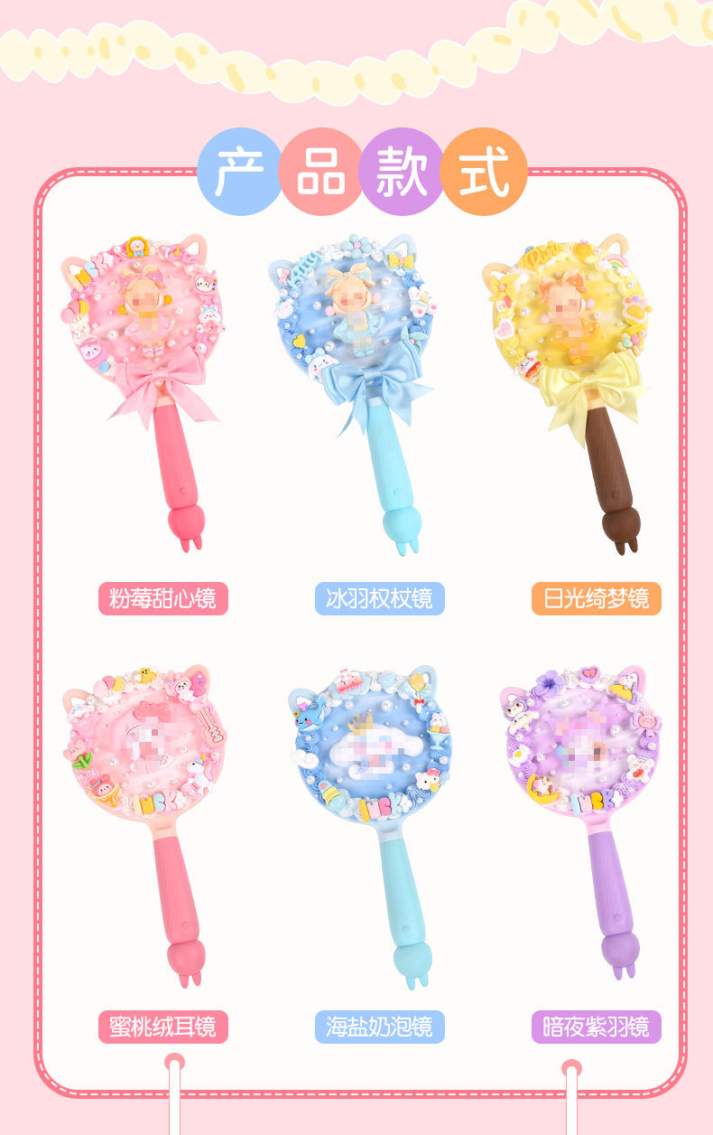 兔子化妆镜手持镜diy材料包手工制作可爱奶油小镜手作团建礼物详情2