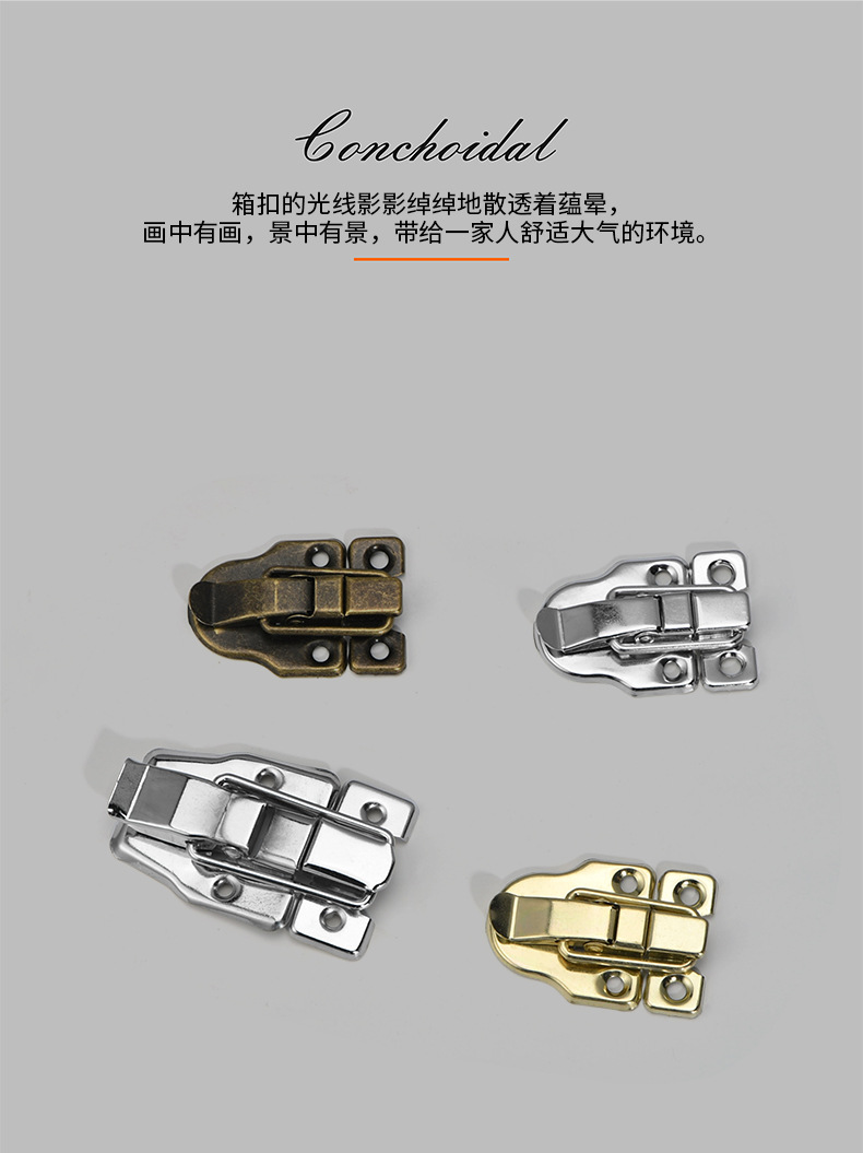 精茂五金新中式仿古铁皮木箱包装五金配件带锁搭扣鸭嘴扣详情3