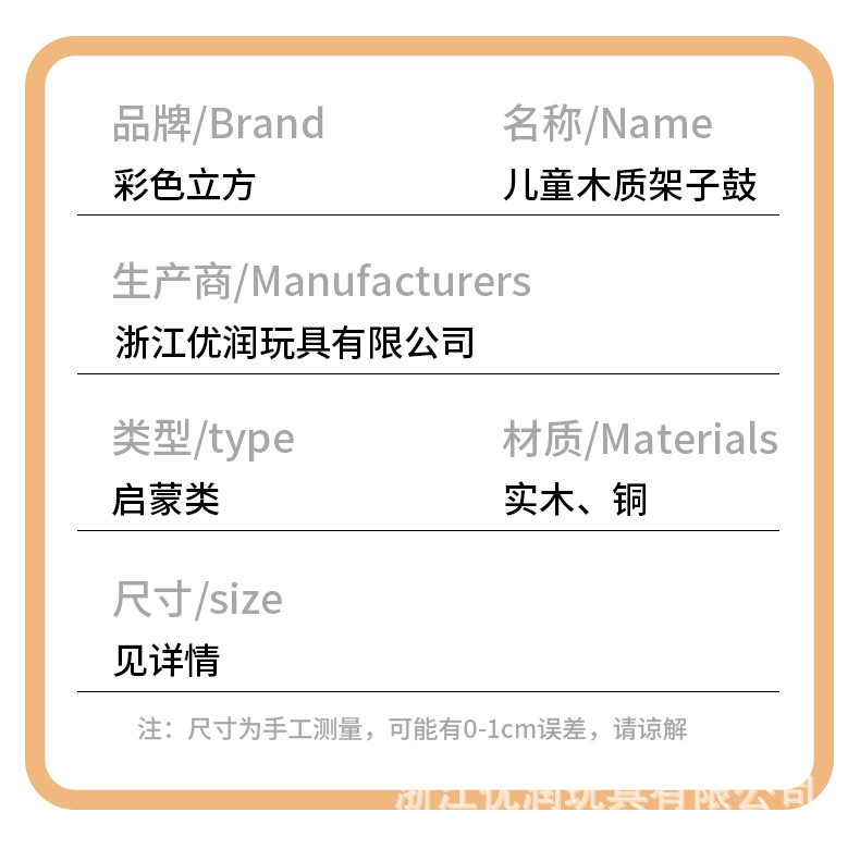 木质脚踩架子鼓科教玩具3-6岁早教儿童打击乐蒙特梭利打击音乐详情16