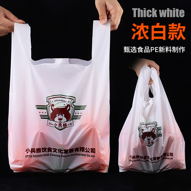 环保可降解塑料袋定制超市购物外卖水果背心袋印logo包装塑料薄膜袋详情6