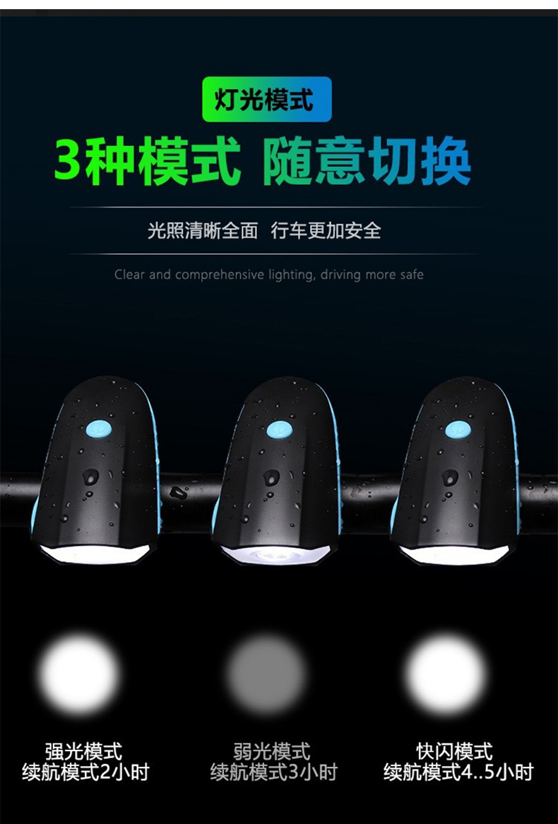 2025跨境儿童自行车灯自行车夜骑灯山地车前灯户外充电喇叭骑行灯详情4