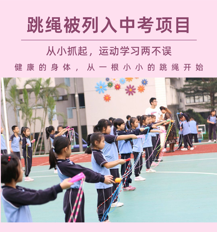 软珠竹节跳绳儿童专用中考专用跳绳小学生幼儿园体育用品跳绳批发详情4