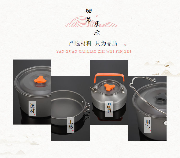 可折叠收纳户外野炊具套锅烧水壶煎锅汤锅打火炉收纳包转接头用品详情2