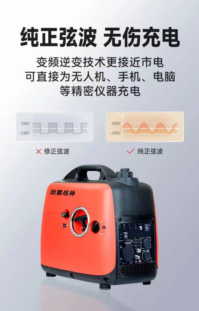 发电机家用小型5000瓦手提便携式遥控电启动户外3KW4KW变频静音详情6