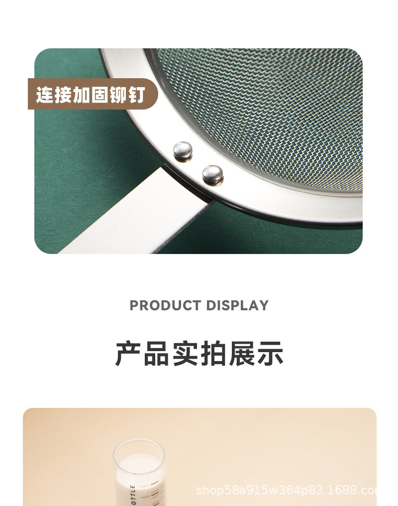 304不锈钢豆浆过滤网筛超细家用神器榨果汁机隔渣漏网厨房小漏勺详情14