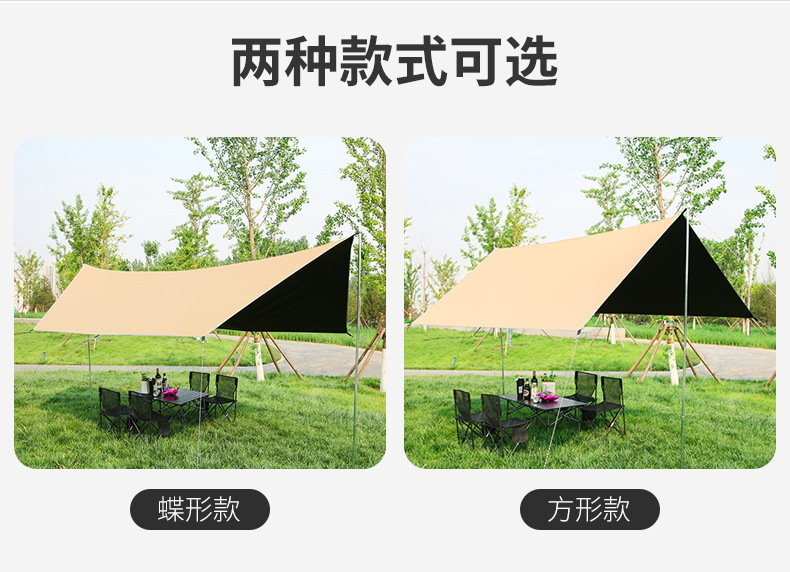 黑胶天幕帐篷户外便携式大号露营装备野营野餐防晒蝶形遮阳棚厂家详情14