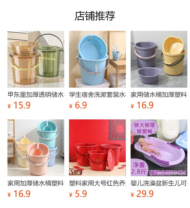 厂家直销塑料水桶带提手学生宿舍洗衣桶家用洗澡桶泡脚桶一件代发详情22