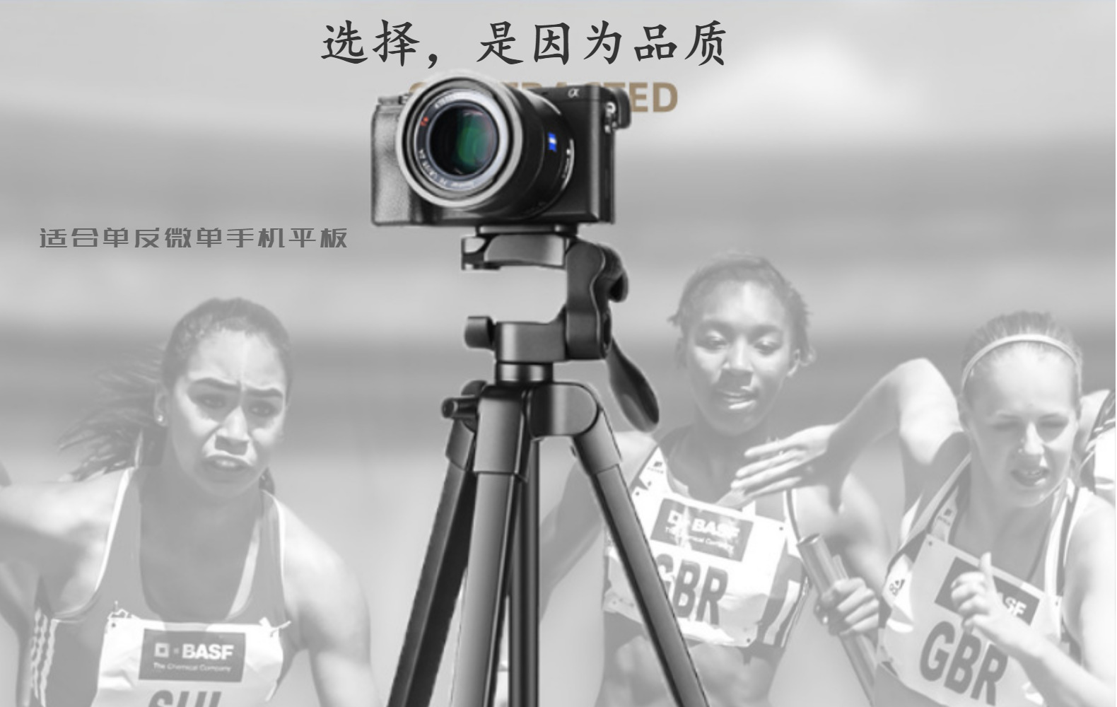 直播三脚架