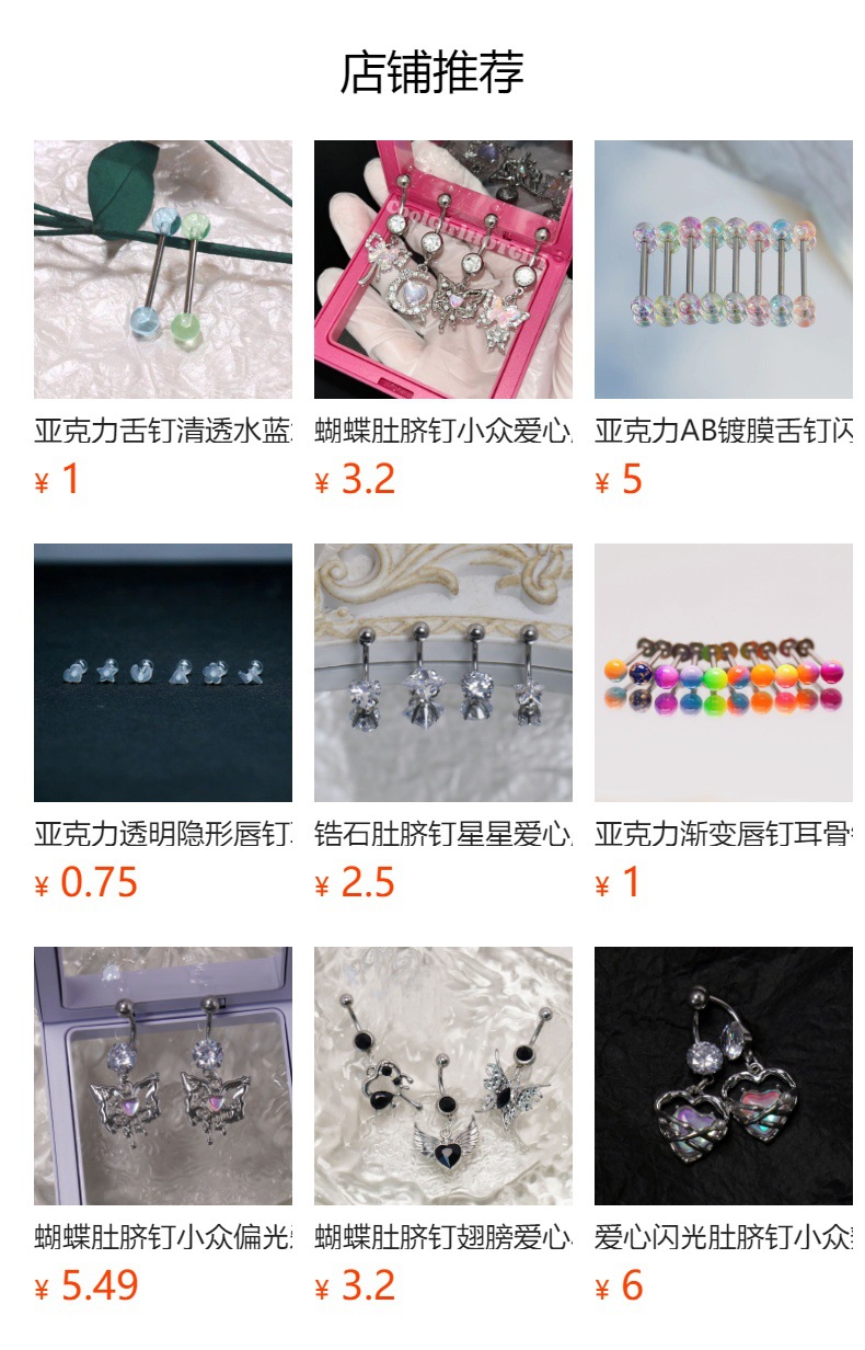 镂空蝴蝶肚脐钉不锈钢镶锆石肚脐环亚马逊ebay跨境热销小众穿刺详情1