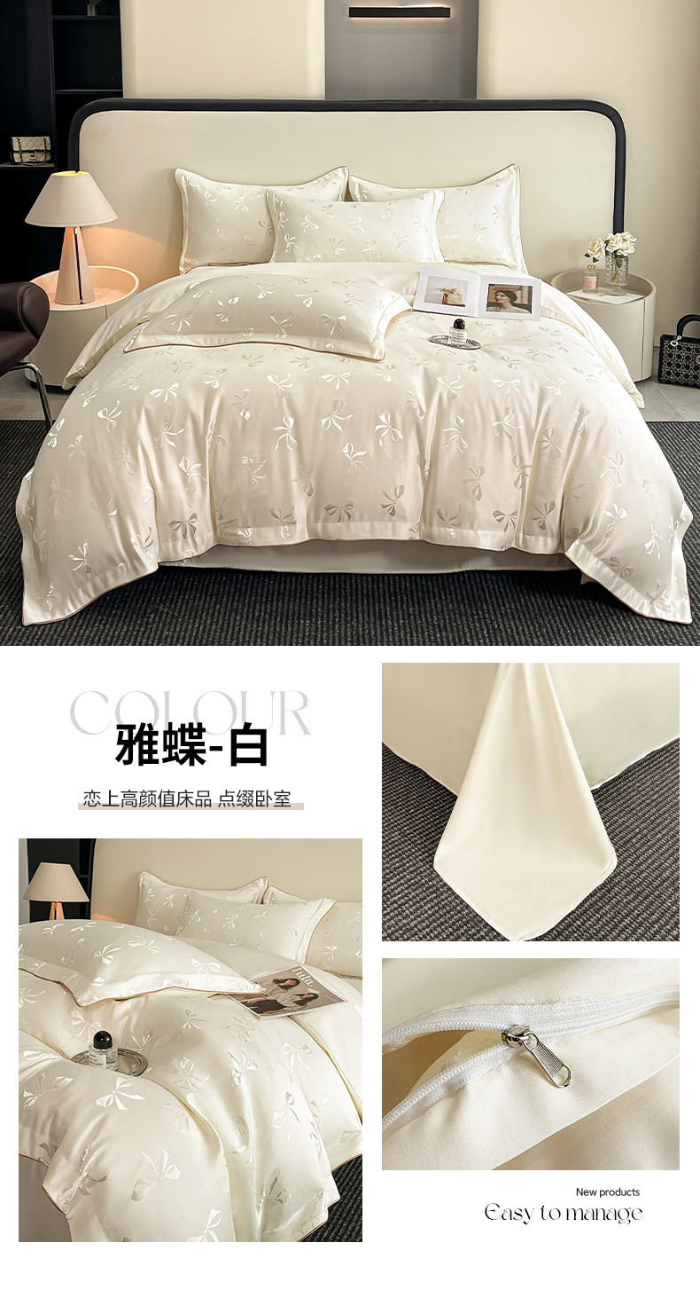 夏季提花水洗天丝四件套蝴蝶结冰丝裸睡丝滑被套高级感床品三件套详情17