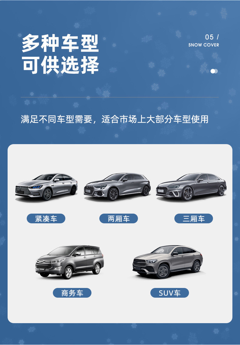 汽车遮雪挡防霜车衣前档玻璃防晒隔热遮阳挡加厚防冻前挡防雪罩详情14