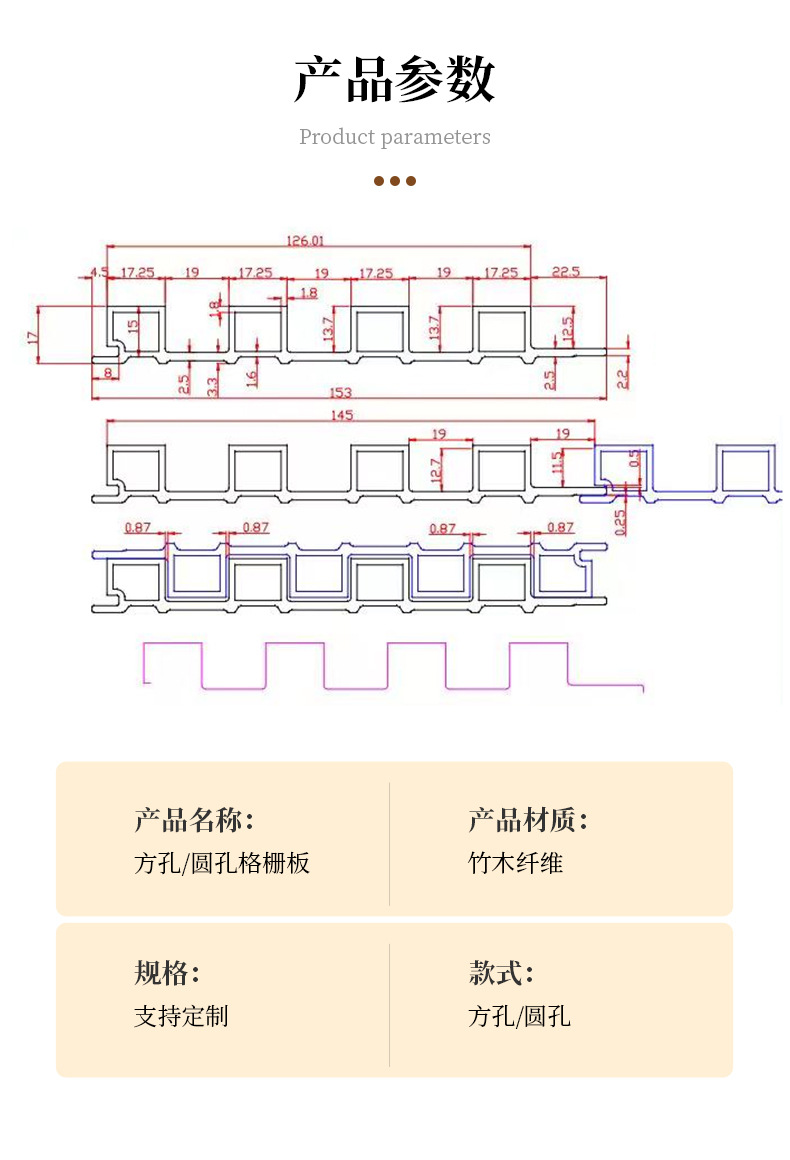 长城板方孔竹木纤维格栅板轻奢圆孔背景墙天花吊顶装饰材料厂家详情8