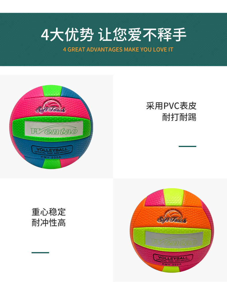 Cross-border colored lychee pattern volleyball competition beach volleyball student standard No. 5 inflatable volleyball manufacturer wholesale pic 6