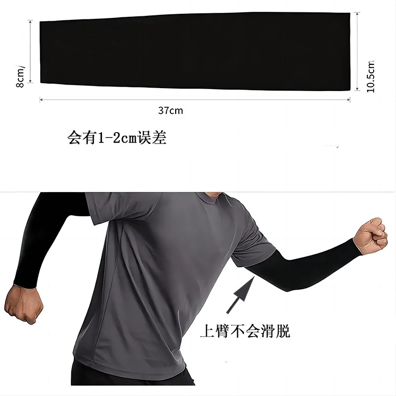 袖套外出旅游男女冰丝防晒套袖冰袖防晒学生韩版防紫外线手臂套详情1