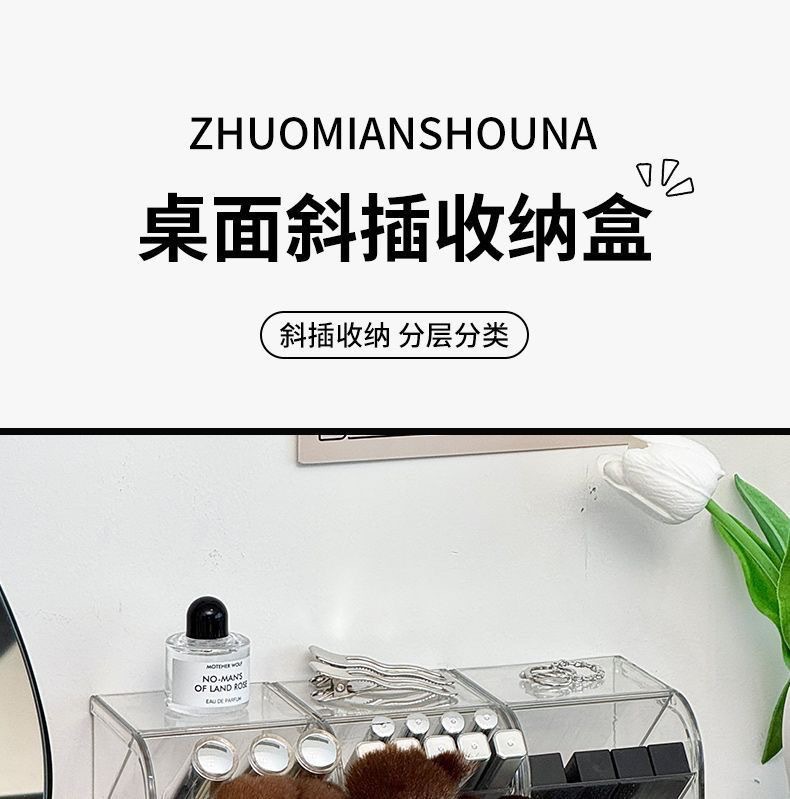 斜插式化妆刷口红收纳筒梳妆台桌面眉笔首饰分格置物架化妆品盒筐详情1