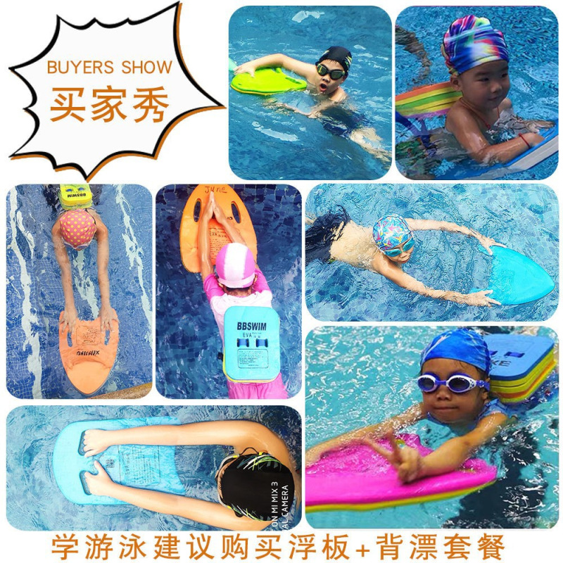 飞朵厂家密度泡沫板EVA浮板学习游泳板EVA助力游泳板详情1