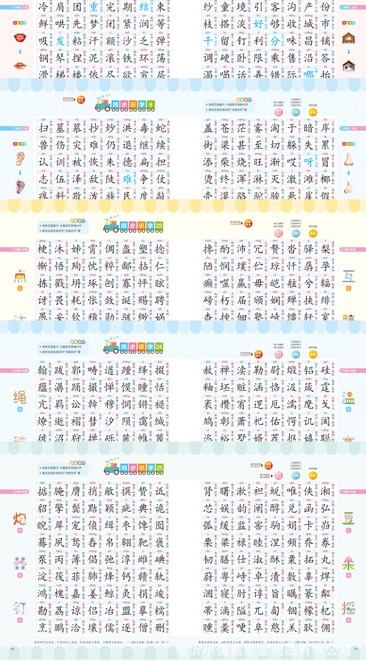 A talking early education audio book for Chinese, math and English. Three Hundred Tang Poems aloud aloud book for 0-3 years old to recognize characters through pinyin pic 14