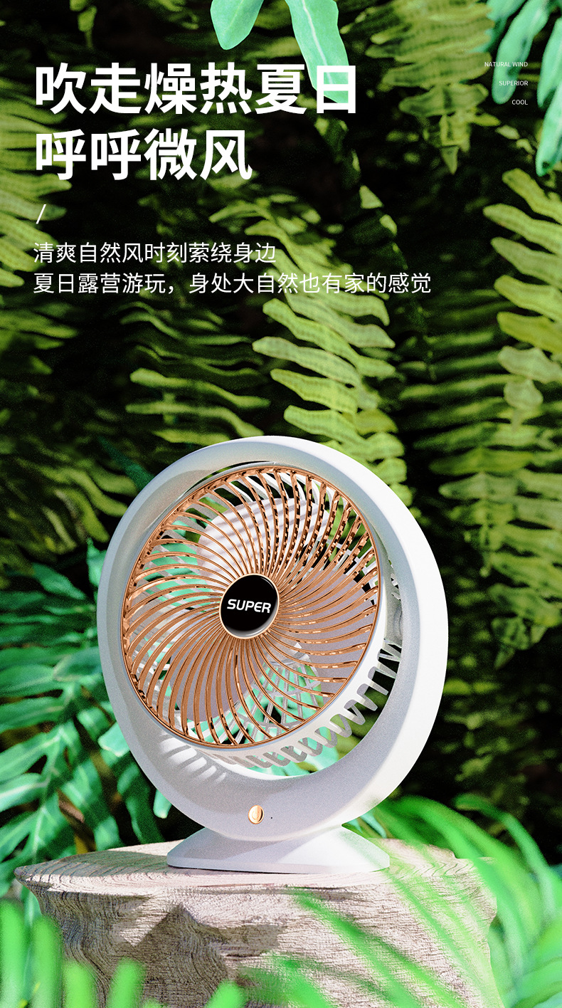 新款小型usb充电无线风扇迷你家用办公室学生宿舍桌面电风扇礼品详情14