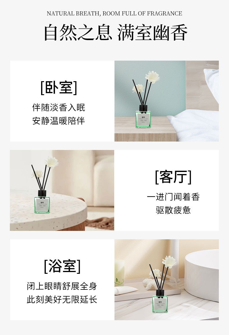 无火香薰酒店室内家用藤条香薰精油卧室客厅厕所持久散香空气芬芳详情11