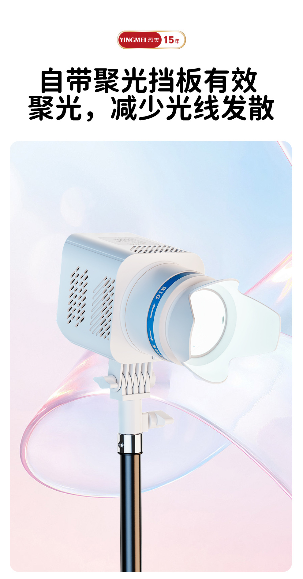 盈美直播射灯人像自拍拍摄发丝灯珠宝摄影补光灯拍照氛围聚光灯详情41