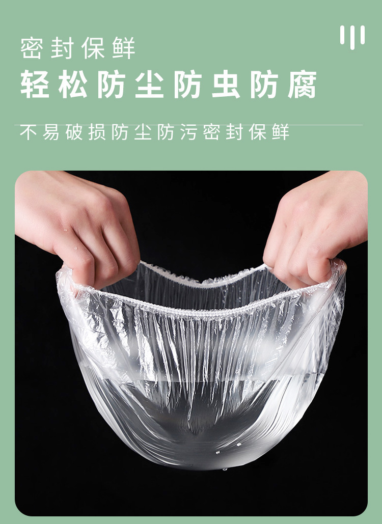 一次性保鲜袋食品级PE保鲜膜碗罩家用经济装保鲜膜套松紧口袋子详情2