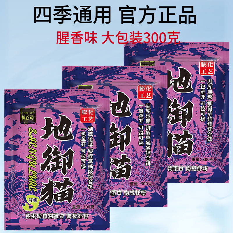 The bait in stock is available at the Imperial Cat Wild Fishing, specializing in carp and crucian carp baits. The fishy and fragrant hell fish food wild fishing can be pulled or rolled pic 11