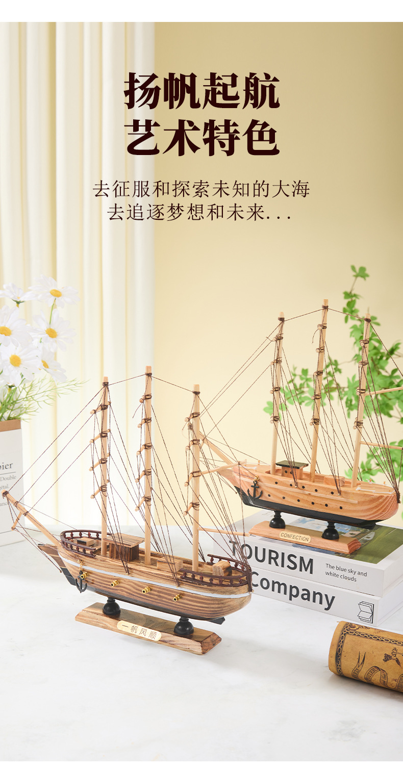 帆船模型一帆风顺摆件客厅家居装饰品酒柜玄关书柜书架小摆设礼物详情3