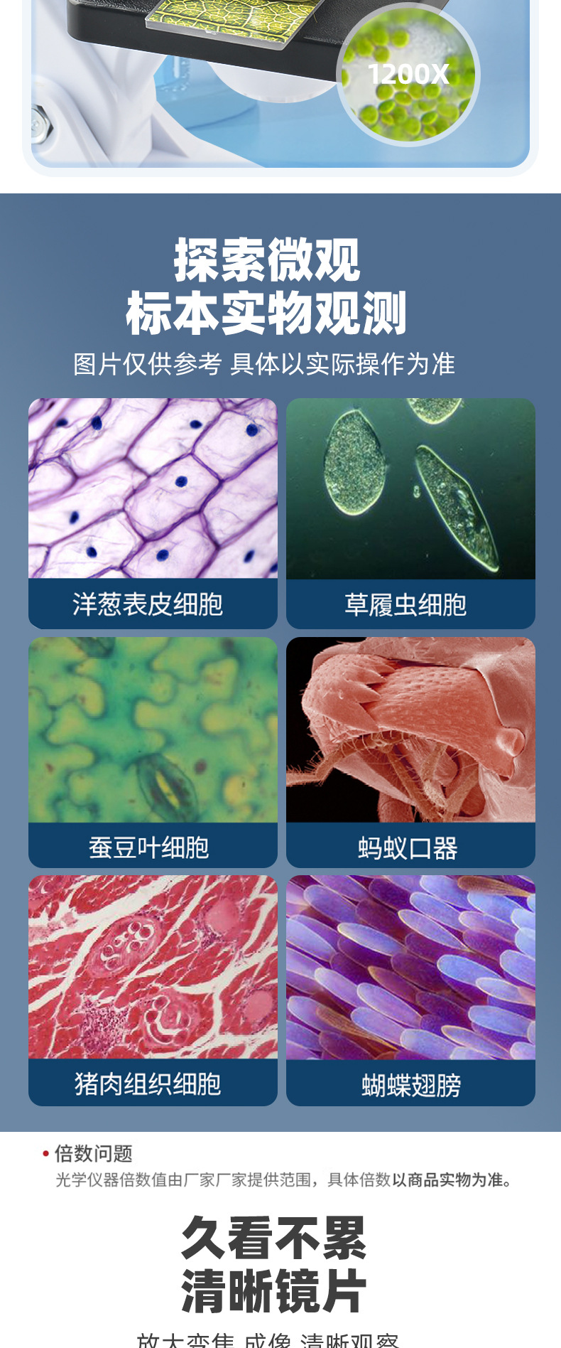 博燃儿童光学显微镜生物高清校准1200倍放大镜科学小实验益智玩具详情4