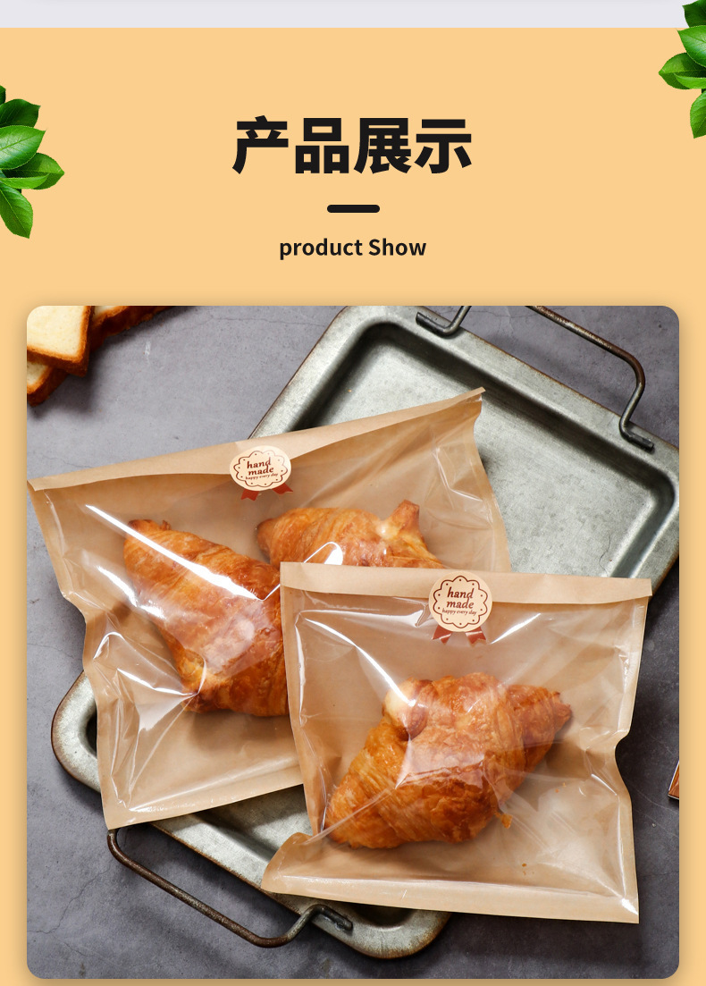 半膜纸面包袋烘焙甜品牛角包吐司食品透明打包袋牛皮纸袋子现货详情12