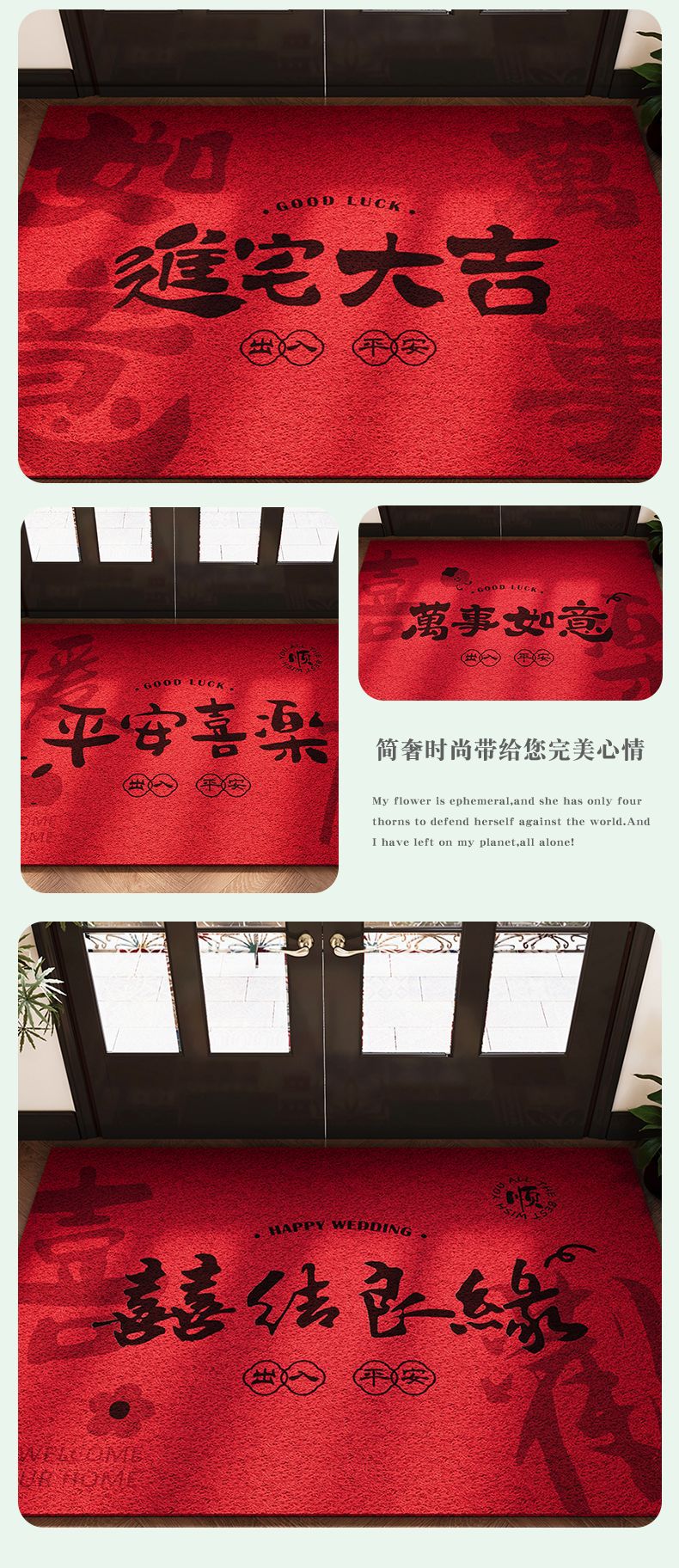 喜庆乔迁入户门垫耐脏耐磨丝圈地垫可裁剪大门口除尘家用地毯详情9