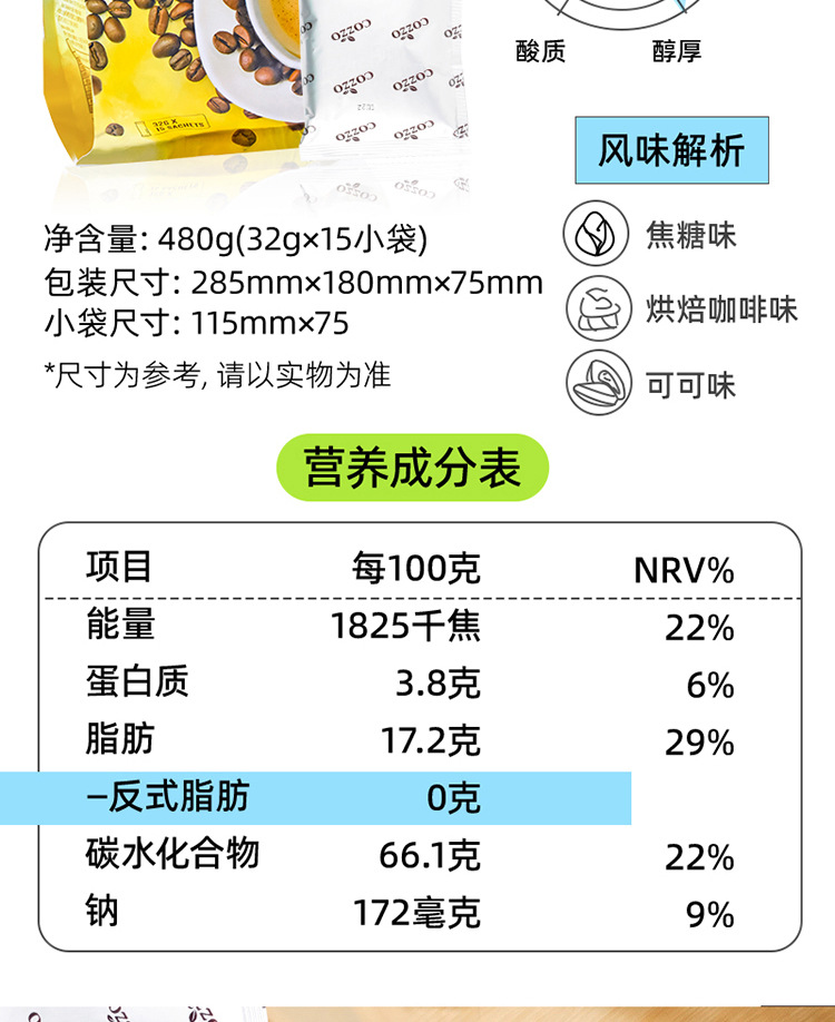 马来西亚原装进口高柔速溶咖啡 二合一/三合一白咖啡固体饮料 香浓口感便捷冲泡详情40