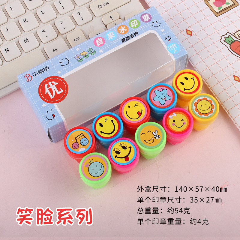 老师教学评语印章教师奖励章儿童印章幼儿园儿童鼓励印章刻章批发详情8