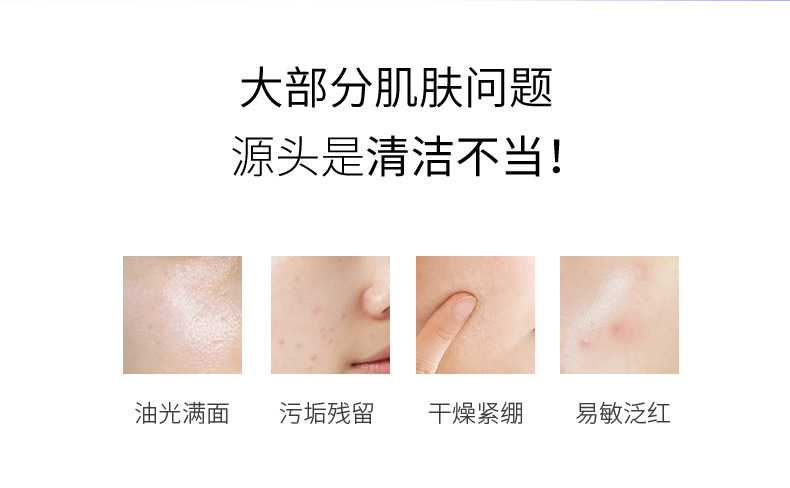 Perilla amino acid facial cleanser, a gentle and non-irritating oil-control facial cleanser for men and women, wholesale of high-end skin care products pic 5