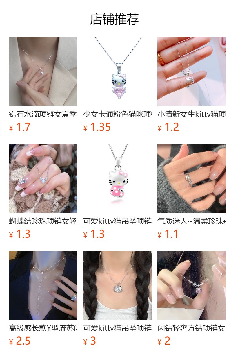 卡通Kitty猫镶钻项链时尚少女心学生闺蜜锁骨链小众设计感毛衣链详情2