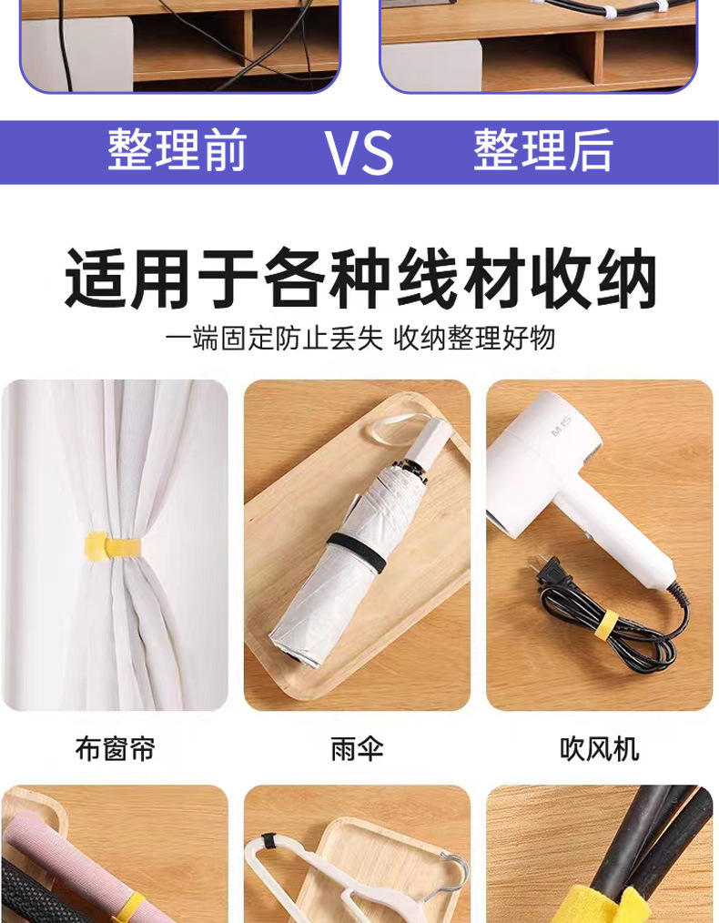 背靠背魔术贴扎带电线数据线绑带理线器自粘捆扎带尼龙植物捆绑带详情17