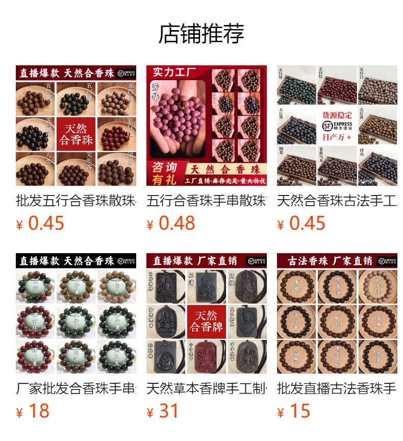 全网热卖同款药香珠十八子合香珠手持文玩古法中药合香珠手串厂家详情1