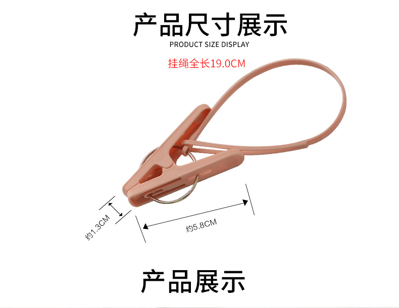 A2717晾晒塑料夹子晾衣夹索带衣夹便携夹凉衣夹家用小夹子详情7