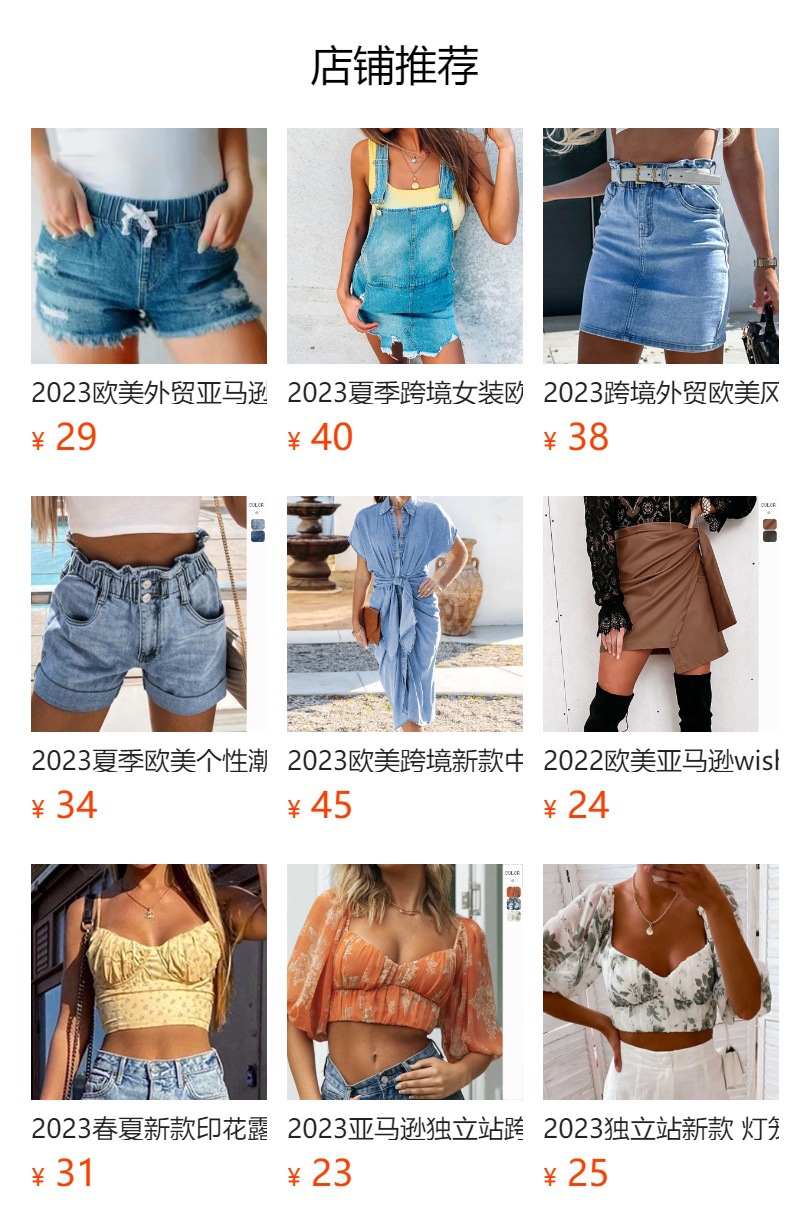 亚马逊跨境欧美风夏季新款辣妹街头潮流牛仔拼接半身裙女美式详情17