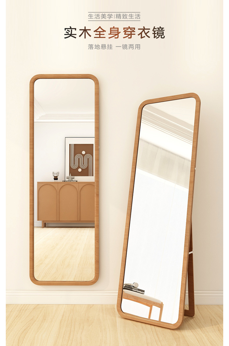 北欧实木穿衣镜卧室镜子全身镜壁挂家用贴墙试衣落地防爆高清镜子详情2