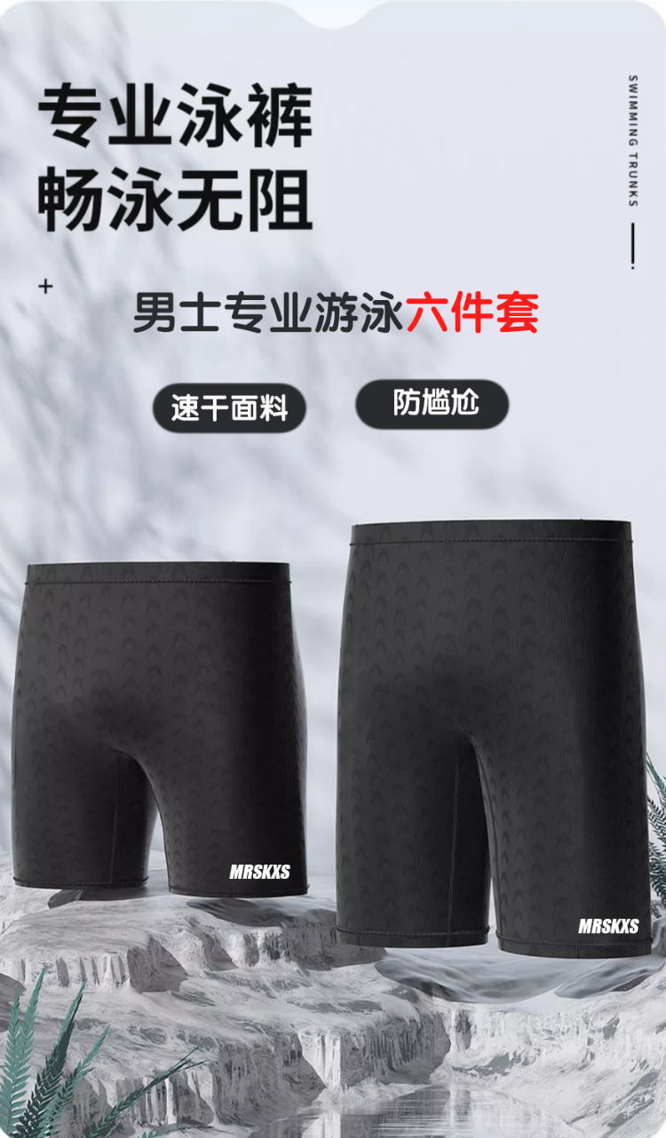 男士泳裤仿鲨鱼皮男款5分游泳裤防尴尬成人平角短裤温泉沙滩泳裤详情2