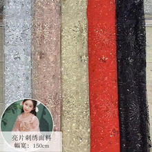 新品蝴蝶亮片婚纱面料女装连衣裙婚纱礼服窗帘晚礼服亮片详情1