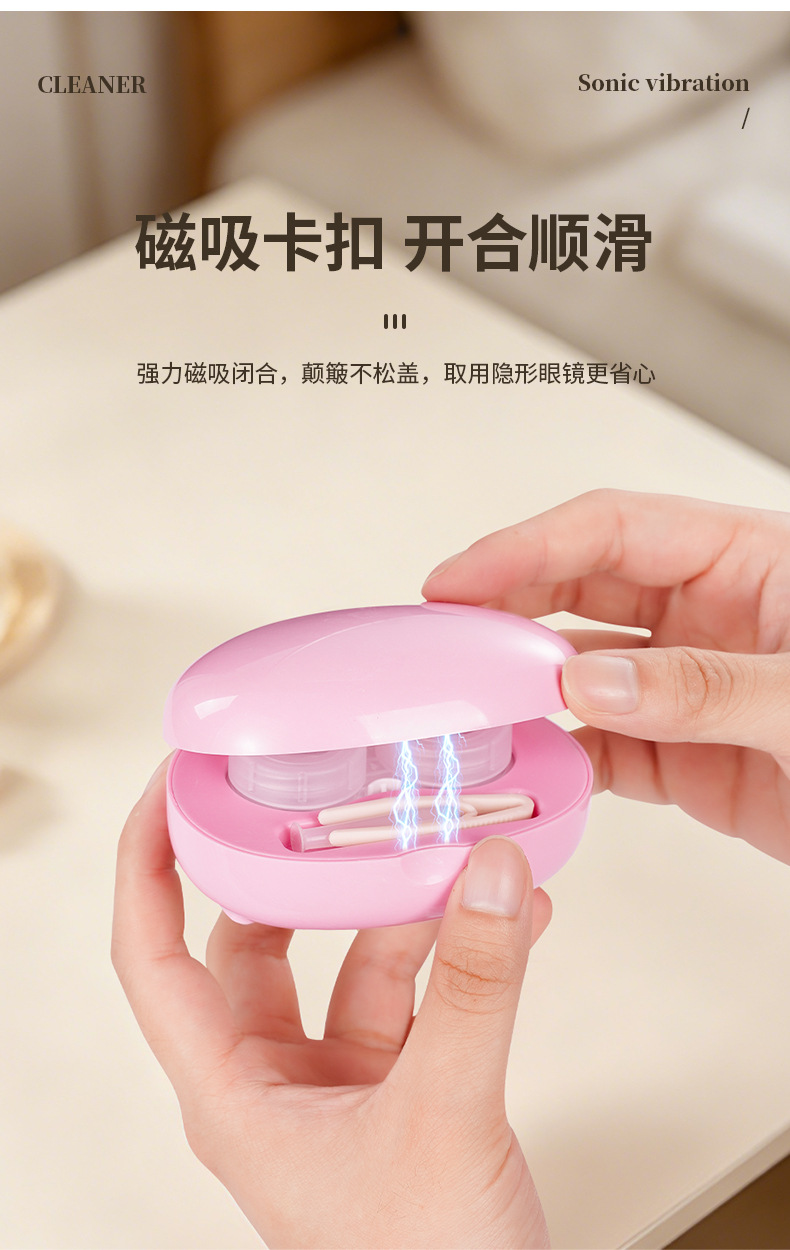 电动隐形眼镜清洗器女生美瞳盒子自动清洁机冲洗仪磁吸开盖清洗盒消毒仓详情14