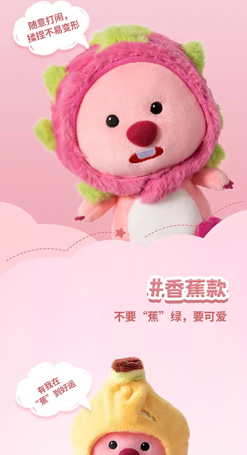正版Loopy系列 水果头套大号娃娃挂饰钥匙扣赞萌露比可拆公仔 可详情4