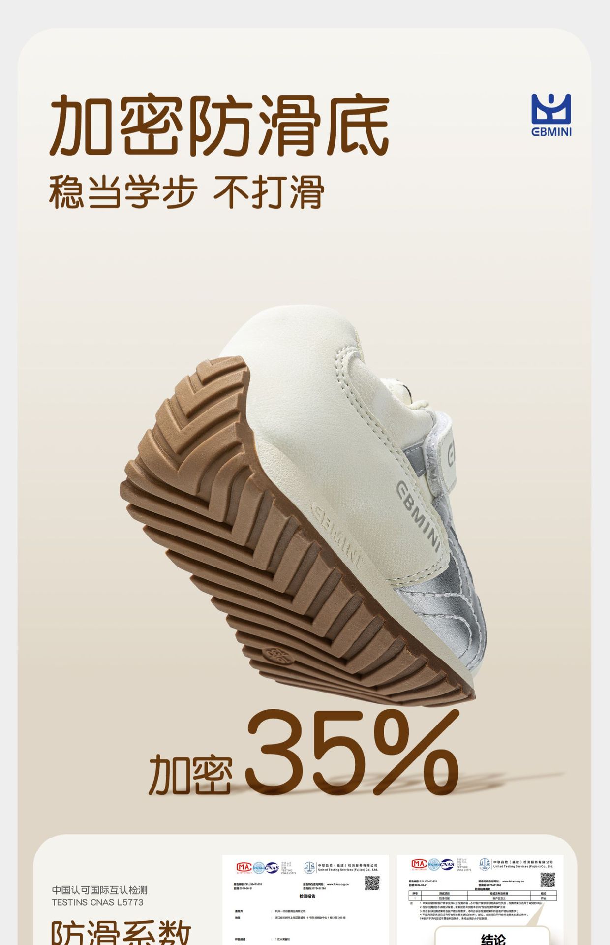 英贝米尼儿童学步鞋软底防滑男童板鞋秋季新款宝宝鞋婴幼儿女童鞋详情10