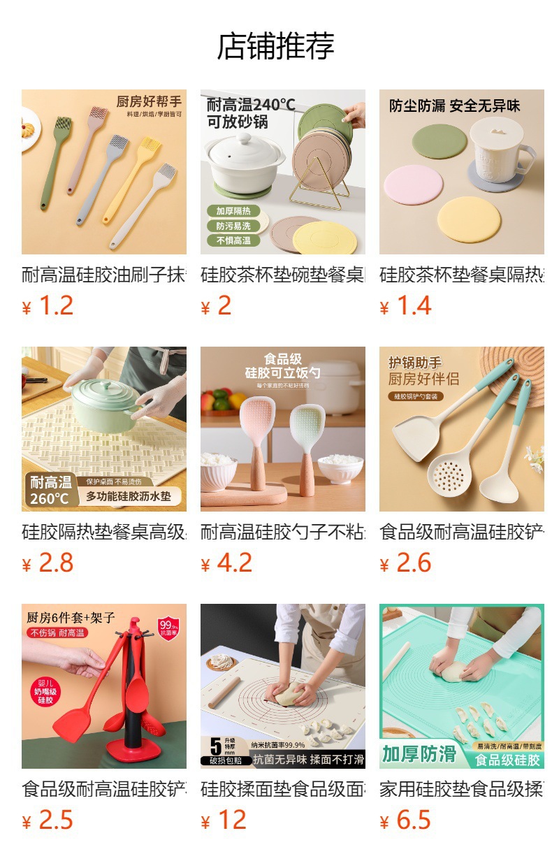 烘焙好助手硅胶刮刀烤盘蛋糕盘硅胶制品厨房用具详情11