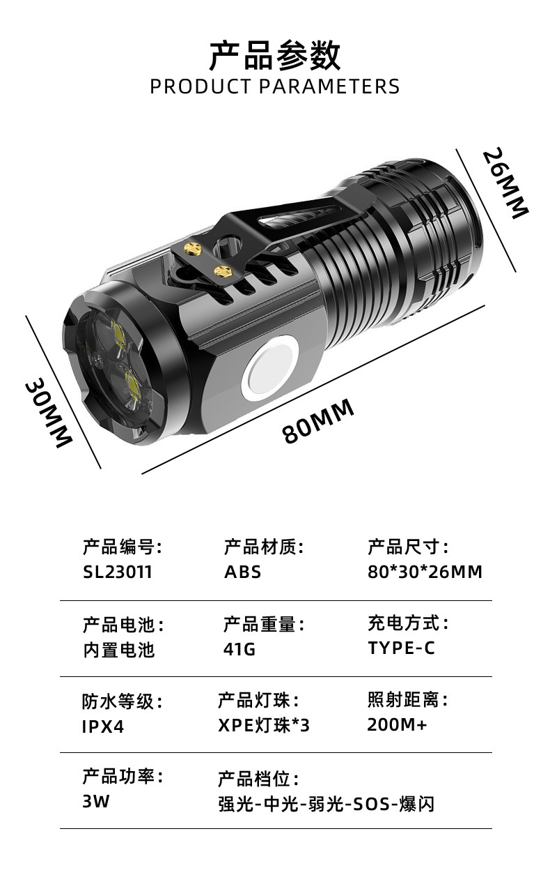 强光手电筒超亮户外便携充电迷你手电远射长续航三眼小怪兽手电筒详情20