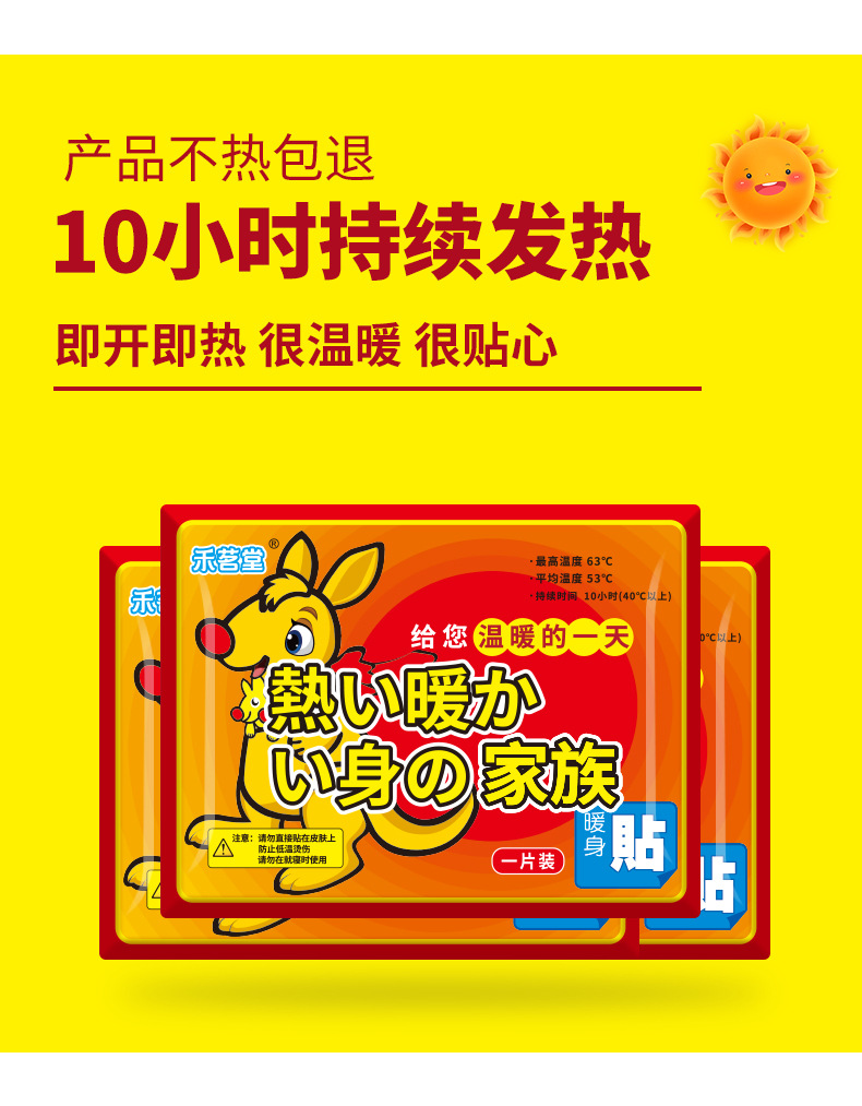 暖手宝艾草暖宝宝贴暖宝贴暖贴暖身穿戴式暖足暖手贴穿戴式手足宝详情21